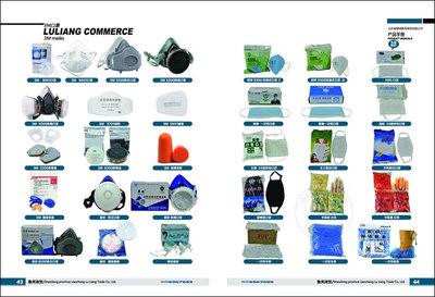 聊城魯亮商貿(mào)勞保產(chǎn)品手冊設(shè)計作品